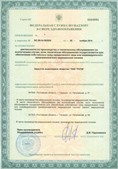 Дэнас официальный сайт denasdoctor.ru ЧЭНС-01-Скэнар-М в Озерске купить