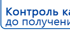 СКЭНАР-1-НТ (исполнение 02.2) Скэнар Оптима купить в Озерске, Аппараты Скэнар купить в Озерске, Дэнас официальный сайт denasdoctor.ru