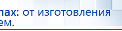 Рофэс  купить в Озерске, Аппарат Рофэс (Rofes) купить в Озерске, Дэнас официальный сайт denasdoctor.ru