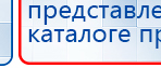 Рофэс  купить в Озерске, Аппарат Рофэс (Rofes) купить в Озерске, Дэнас официальный сайт denasdoctor.ru