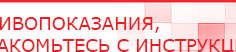 купить ЧЭНС-02-Скэнар - Аппараты Скэнар Дэнас официальный сайт denasdoctor.ru в Озерске