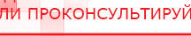 купить Комплект массажных электродов - Электроды Дэнас Дэнас официальный сайт denasdoctor.ru в Озерске
