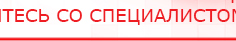 купить Электрод гребенчатый  - Выносные электроды Дэнас официальный сайт denasdoctor.ru в Озерске